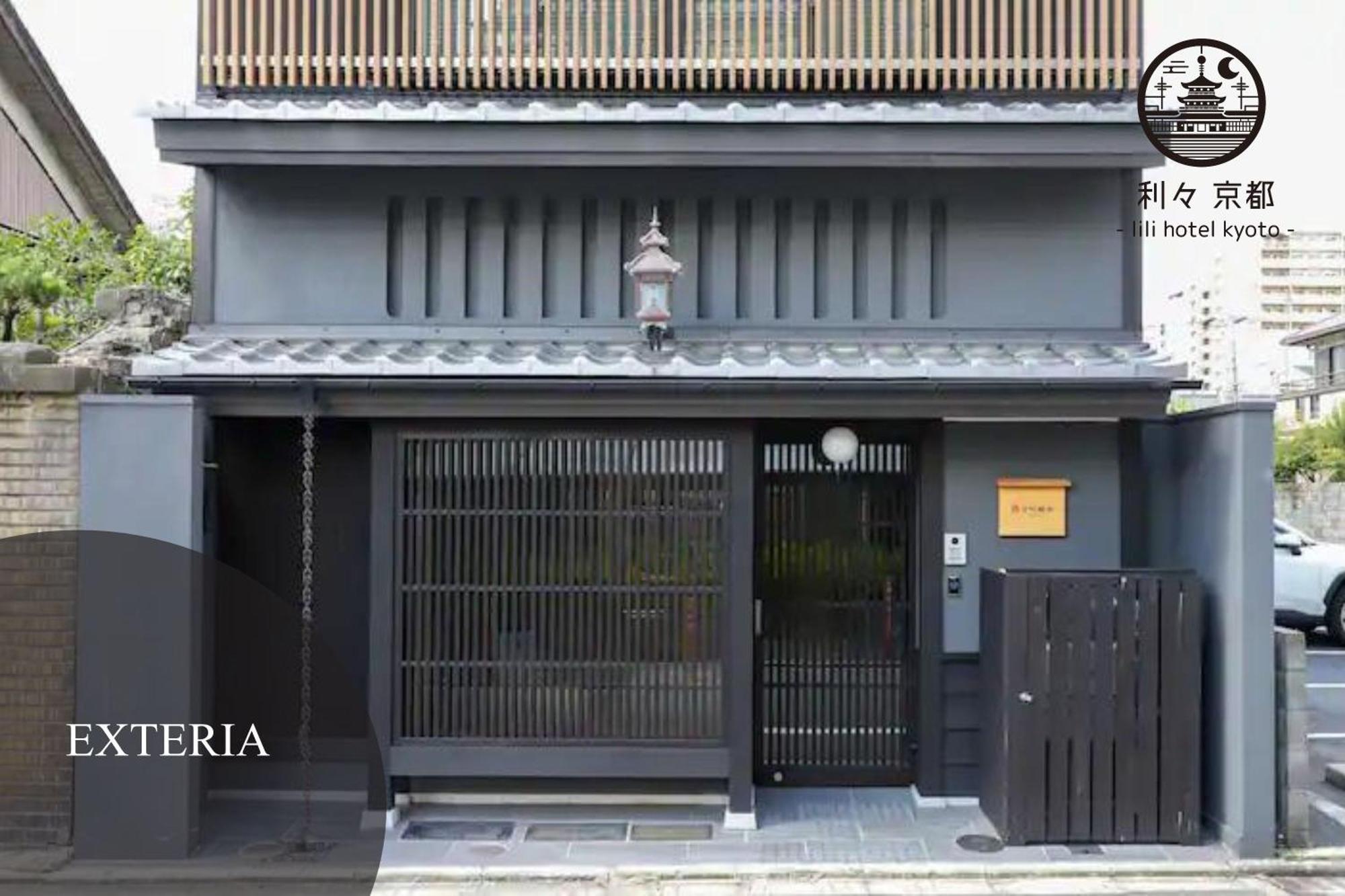 利々 京都 Lili Hotel Kyoto Exterior photo
